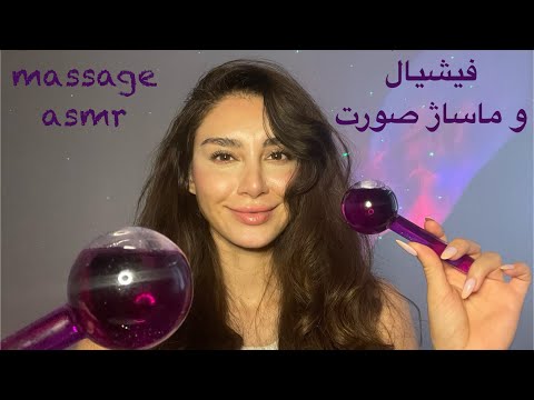 ای اس ام آر فیشیال و ماساژ صورت ۲ 💆🏻‍♀️/facial and sleepy masssage therapy asmr