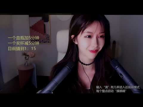 抱抱er 20191110 Chinese asmr