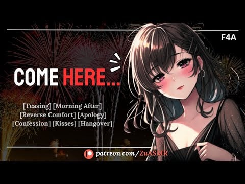 drunk best friend steals your new year’s kiss|F4A| teasing| reverse comfort| confession|morning|ASMR