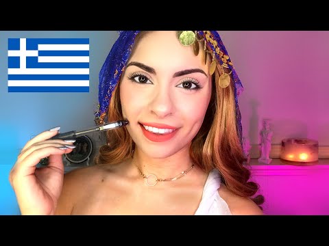 [ASMR] Greek Sleep Clinic Roleplay - Trigger Test 🇬🇷