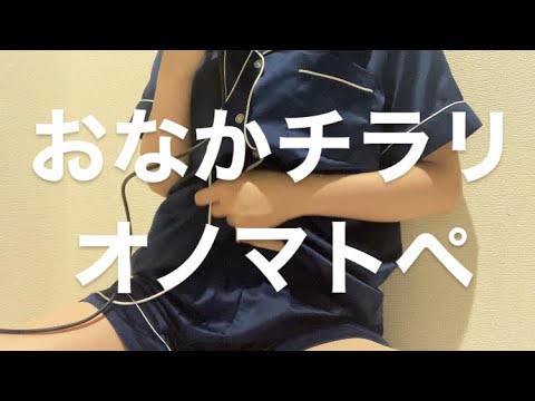 ASMR いないないばあで遊ぶ【request move】