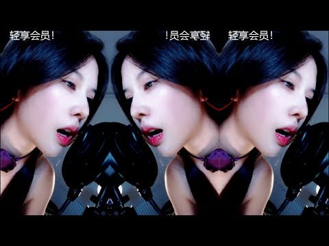 ASMR Fast Mouth Sounds for Tingles with 抱抱er ~ BaoBao Er ASMR - 2025-02-12