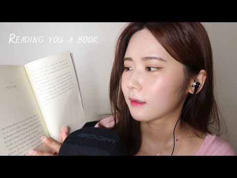 ASMR 코 자러 오세요💤책 읽어줄게요 /Book reading/Whispering