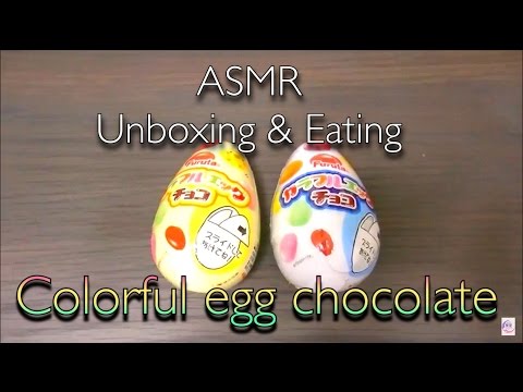 【音フェチ】[無言] カラフルエッグチョコの開封、咀嚼音 -binaural-【ASMR】