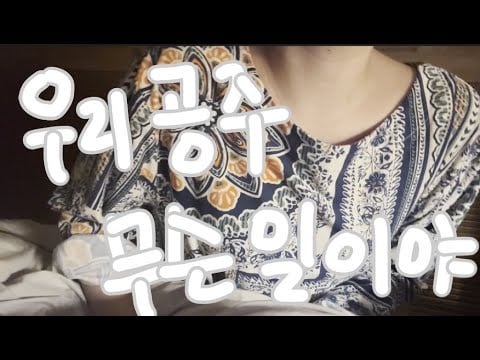 위로ASMR 엄마가 해주는 귀청소