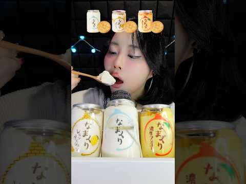 【ASMR】生クリームを大量摂取できる『なまくり』食べてみた😋🍰 #なまくり #PR #提供