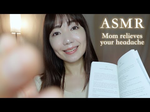 【ASMR】偏頭痛を和らげてくれるお母さん🌛（囁き英語・バイノーラル・肩の凝りをコリコリほぐす・アイスバッグ・コーミング多め・アファメーション）【睡眠導入】