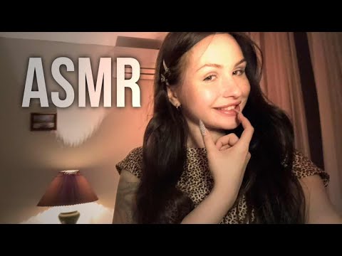 АСМР помогу уснуть ✨
