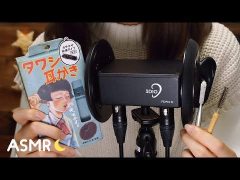 [囁き声-ASMR] タワシ耳かき＆シルク耳かき👂 Ear Cleaning / Whispering