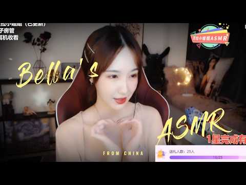 【贝拉小姐姐 ASMR】笔芯，梳头发，呼呼