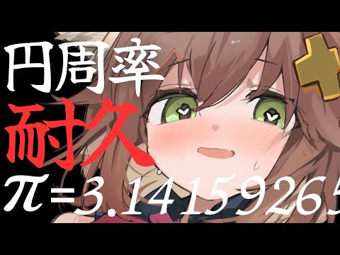 【低音囁きASMR】円周率1時間耐久【π₌3.14159265…】