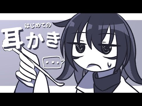 【ASMR】初めてのカリカリ竹耳かき【NoTalking】