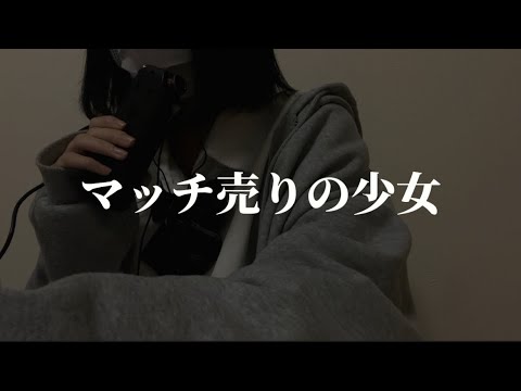 【ASMR】JKの囁き読み聞かせ/storytelling