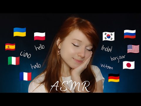 АСМР Шёпот на разных языках(*´˘`*)♡ ASMR in different languages 💤