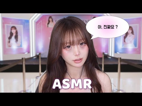 [ ASMR ] 2천원 지르고 당첨된 영통팬싸. / kpop idol 