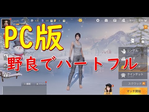 【荒野行動】PUBGに起訴されてオワコン??どうなるの？【女子実況】