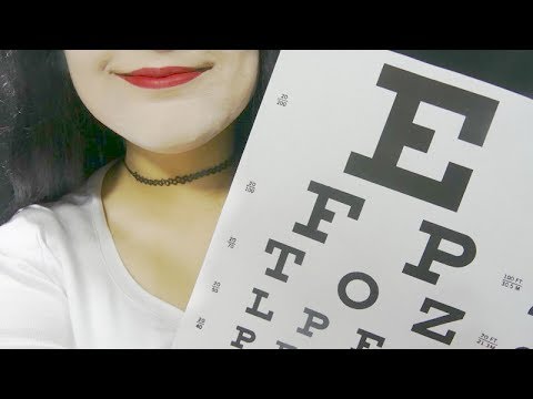 ASMR  Eye Examination Roleplay 💕