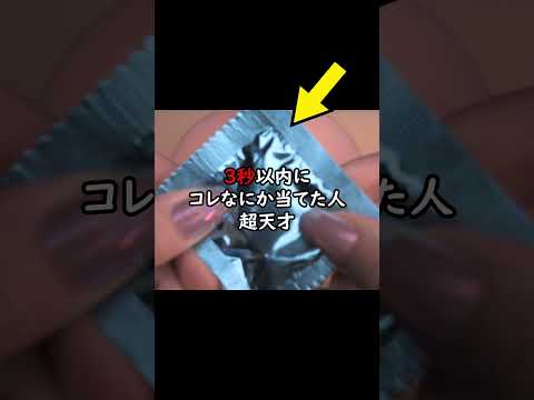 3秒以内にコレなにか当てた人は超天才✨️　#asmr