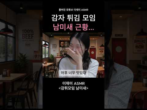 "햄버거 집에서 우드향이 나는데?"