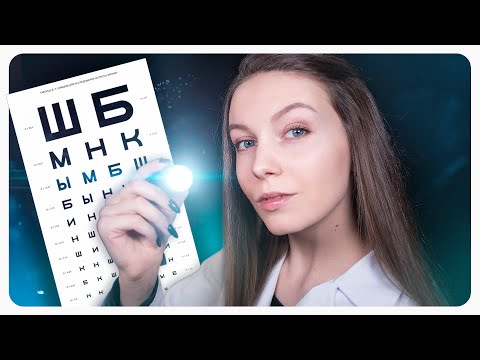 РОЛЕВАЯ ИГРА ОКУЛИСТ 👩🏻‍⚕️ Коллаб с Violetta ASMR 👁 АСМР осмотр глаз