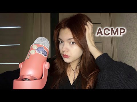 АСМР 🖤 таппинг и близкие звуки рта  👐🏻✨