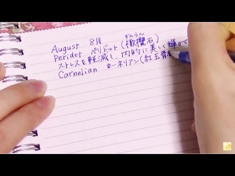 【音フェチ】[無言]万年筆で誕生石を書く -binaural-【ASMR】