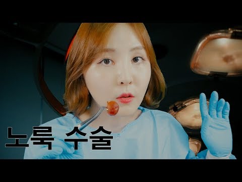 노룩 뇌수술 ASMR｜정치풍자｜NO LOOK Brain Surgery｜이팅조금있음