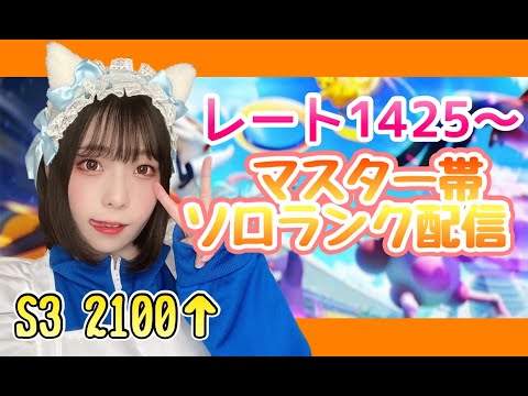 【ポケモンユナイト】1425～　ソロランク配信大会振り返りなど【女子顔出し】