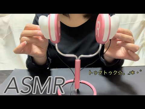 【ASMR】優しいトゥクトゥク囁きと、気持ち良過ぎる耳かきの音♬.*ﾟ🤗A gentle tuk-tuk whisper and a pleasant ear cleaning sound😊✨️