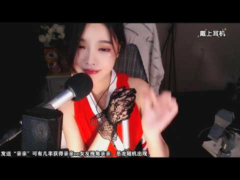 恩七不甜 20191028 Chinese asmr