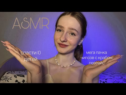 ☀︎ ASMR сложный выбор ☀︎ близкий шепот ☀︎