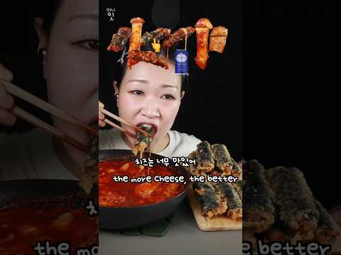 Gimmari and Cheesy Tteokbokki...