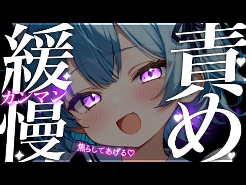 【ASMR配信/広告なし】ゆっくり焦らして完全に〇癖破壊します♡【囁き/耳かき/安眠】