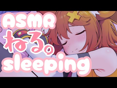 【寝るASMR】隣で眠る吐息を感じる/すやすや鼻息/環境音 whispering,sleeping