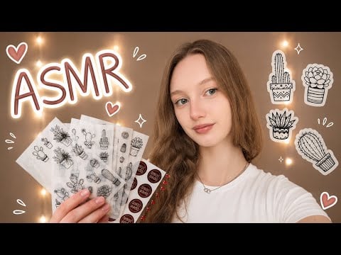 ASMR ОБМЕН НАКЛЕЙКАМИ 🤍🥹/ Asmr exchange of stickers