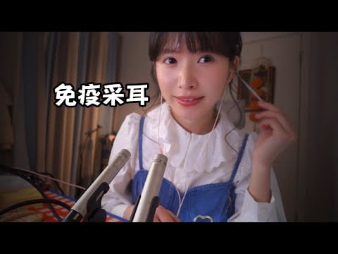 ASMR 免疫入 刮痧式採耳 深入大腦Intense Ear Cleaning,Deep in the Brain