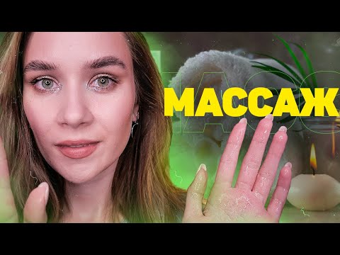 Неразборчивый Шепот и Массаж Лица для Сна АСМР, Inaudible Unintelligible Whisper, Face Massage ASMR