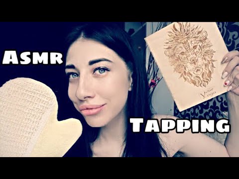 ASMR| АСМР | Таппинг , постукивание для твоего сна | 100% Мурашки  Tapping , | 100% Goosebumps