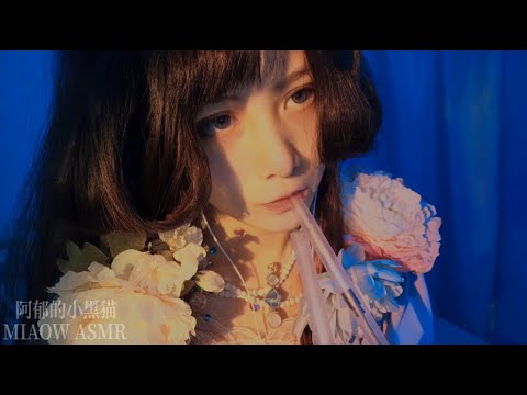 1080,Straw Mouth sounds 吸管口腔音 单耳 Boya领夹麦+zoom  【MIAOW ASMR阿郁的小黑猫】15min