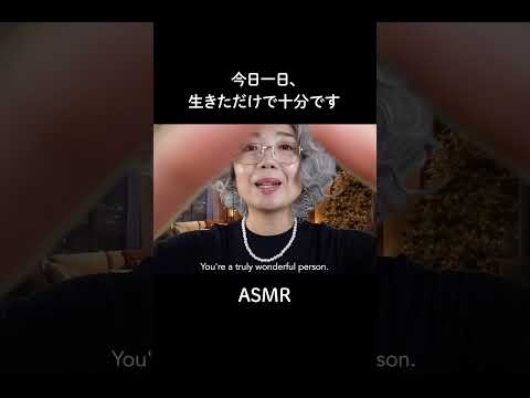 【ASMR】今日一日、生きただけで十分です🌿おばあちゃんの応急処置部屋❤️‍🩹