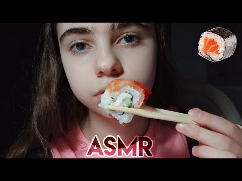 ASMR||🍣Итинг Роллов🍣||🍣Eating Rolls🍣||Lera ASMR