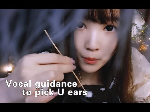 【ASMR 少寒 136】小姐姐在你耳邊說話，人聲引導與採耳大法，雙重效果，秒入睡