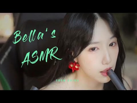 【贝拉小姐姐 ASMR】口腔音，采耳，3d运镜