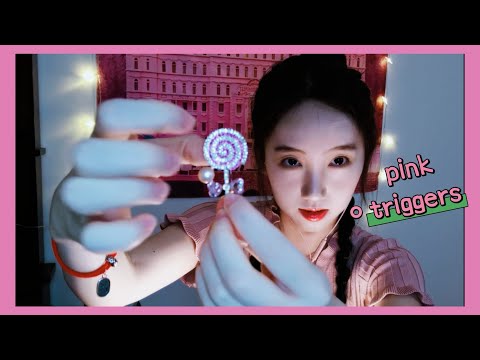 [ASMR] Pink Triggers💕