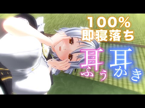 【3DASMR】可愛い系メイドさんの両耳ゴリゴリ耳かき/耳ふー&耳マッサージ同時ASMR【耳掃除/ear cleaning/no talking/ear blowing/asmr sleep】