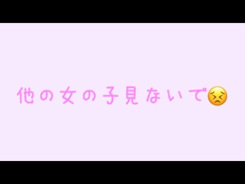 【ASMR】大好きすぎてほんとは嫉妬しちゃう彼女【男性向け/メンヘラ化】