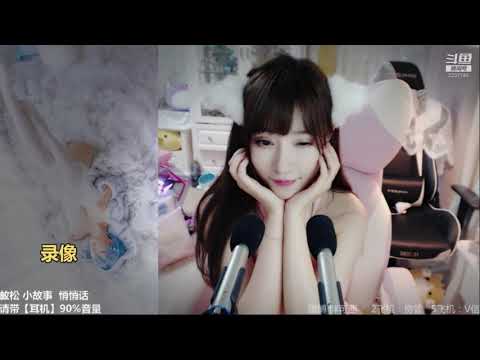 皮可西西x 20190919 Chinese asmr