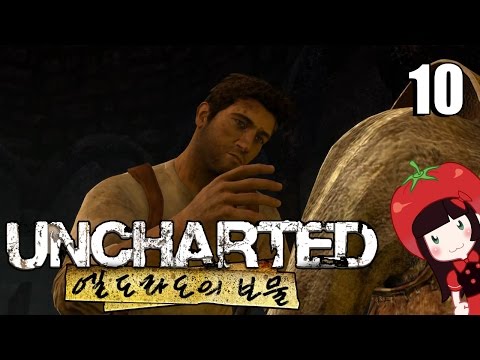 언차티드1 리마스터 뽀모의 낙사주의 플레이 #10 Uncharted Remastered : Drake's Fortune play