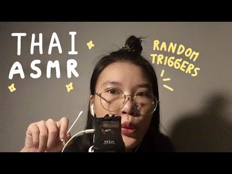 ASMR Thai Whisper, Random Triggers | ASMR ..นู่นนี่นั่น ไปเรื่อยๆ