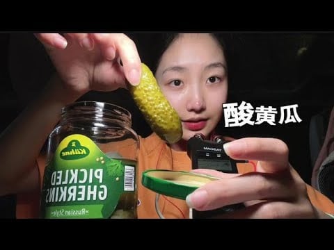 Challenging sour cucumber ASMR chewing sound sleep aid can't imagine how delicious this bite is